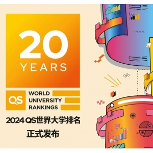 2024年QS世界大学排名