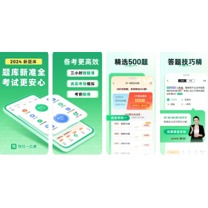 驾校一点通APP主要功能有哪些？