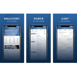 CMBCHK Corporate Banking APP主要功能有哪些？