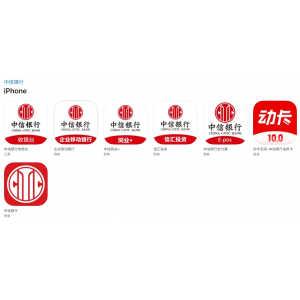 中信银行有哪些移动金融客户端应用软件？