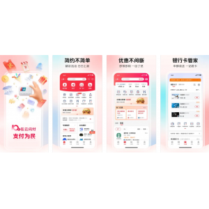 云闪付APP主要功能有哪些？银行业统一移动支付App