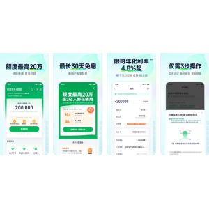 奇富借条APP主要使用功能有哪些？手机信用贷款小额借钱平台