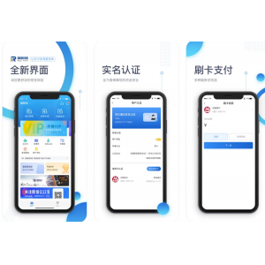 瑞银信APP主要使用功能有哪些？让支付变的更简单
