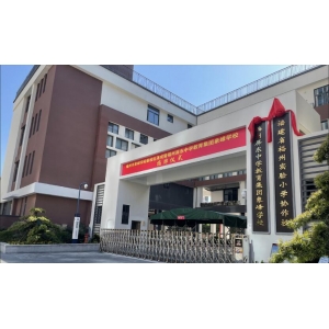 晋安区福州市象峰学校  （初中部）怎么样：福州市象峰学校  （初中部）对口小学