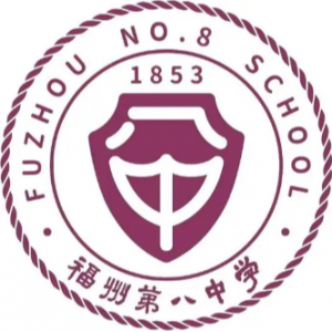 福州市台江区福州八中怎么样：福州八中对口小学