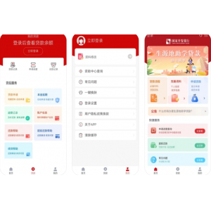 国家助学贷款APP下载使用功能