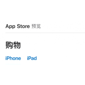 免费购物App排行