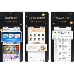 山姆会员商店APP下载安装使用功能