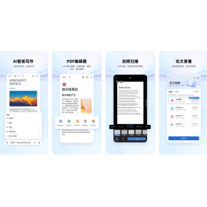 WPS Office APP下载安装使用功能