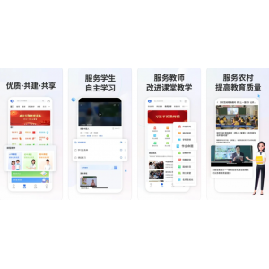 智慧中小学APP下载安装使用功能