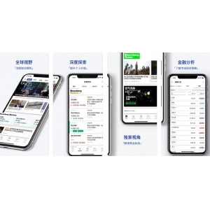 iBloomberg i商周 APP下载安装使用功能