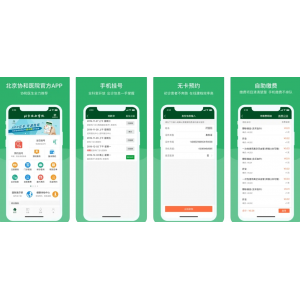 北京协和医院APP下载安装使用功能