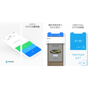 Naver Papago APP下载安装使用功能