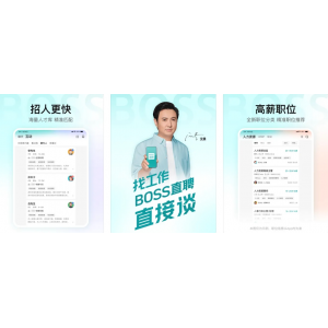 BOSS直聘APP下载安装使用功能