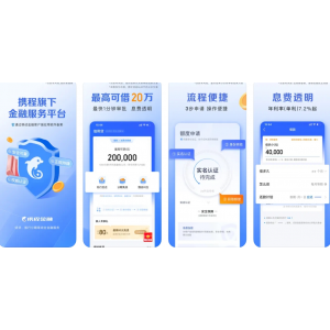 携程金融APP下载安装使用功能