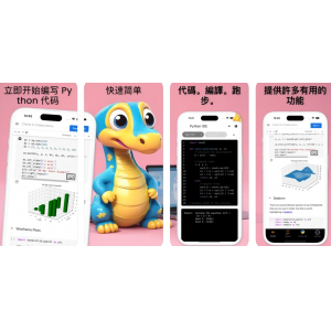 Pythonify - Python编译器 Jupyter APP 下载安装使用功能