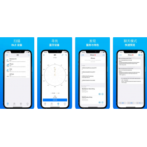 BlueTools APP下载安装使用功能