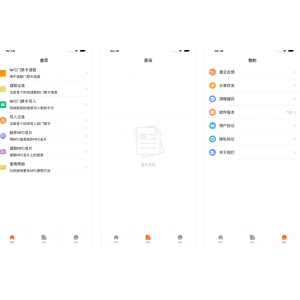 门禁卡读写APP下载安装使用功能