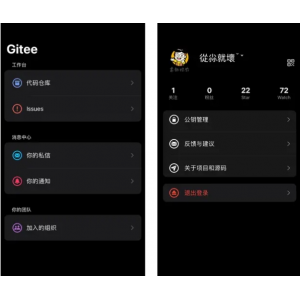 GiteeClient APP下载安装使用功能