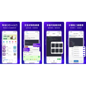 C语言代码编译器APP下载安装使用功能