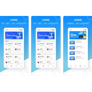 慧心AI创作APP下载安装使用功能