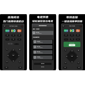 电视遥控器APP下载安装使用功能