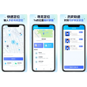 寻觅定位APP下载安装使用功能