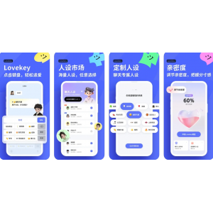 Lovekey键APP下载安装使用功能