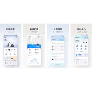 九号出行APP下载安装使用功能