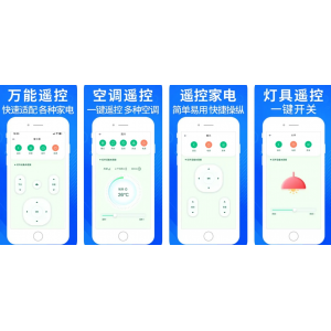 万能遥控器APP下载安装使用功能