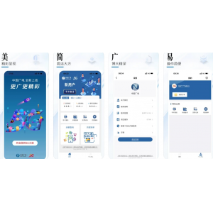中国广电营业厅APP下载安装使用功能