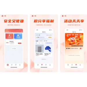 鑫一付APP使用功能有哪些？