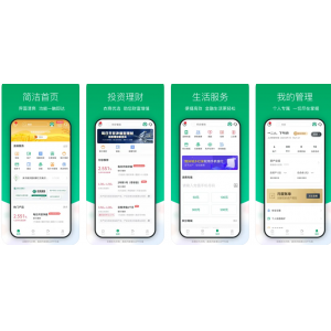 成都农商银行APP使用功能有哪些？