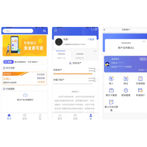 宜商直销银行APP使用功能有哪些？