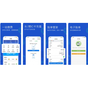 付费通APP使用功能介绍——专业的家庭账单管理App