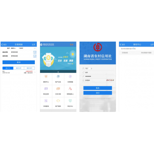 湖南农信（企业版）APP使用功能