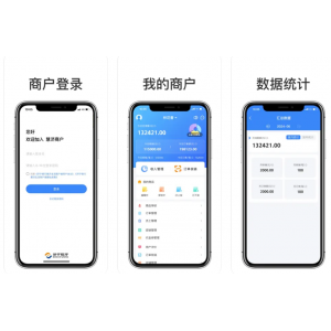 济宁银行慧济商户APP使用功能——济宁银行慧济生活商家版