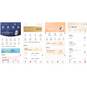 济宁银行手机银行APP使用功能