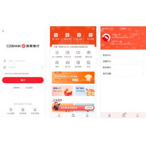 浙商银行企业手机银行APP使用功能