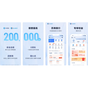 苏商银行APP使用功能——苏商银行官方手机银行