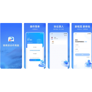 银联银商派合作商版APP使用功能