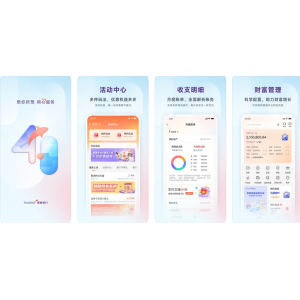 泰隆银行APP使用功能