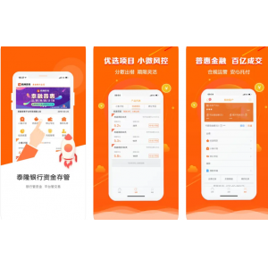 泰隆商业银行泰融普惠APP使用功能