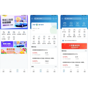 嘉兴银行APP使用功能