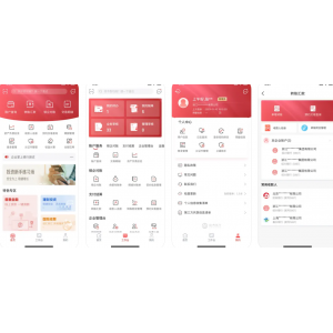 绍兴银行企业版APP使用功能