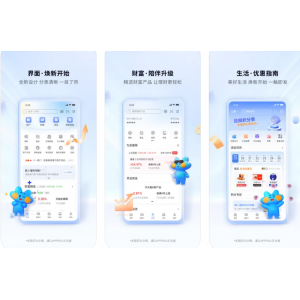 上海农商银行app使用功能