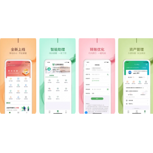 江阴企业银行APP使用功能