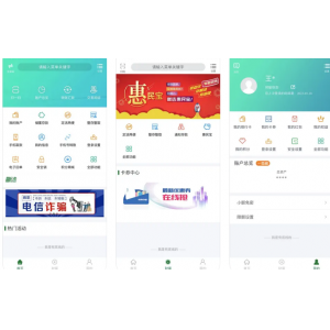 江阴村镇银行APP使用功能