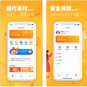 现代金控金小宝Plus APP使用功能