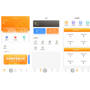 现代金控小宝助手APP使用功能